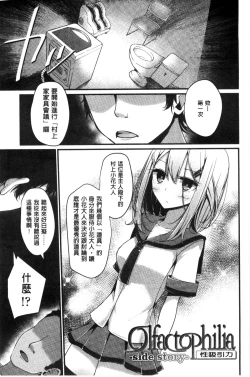 Page 55 of Ashikokism | 美腳摩擦主義