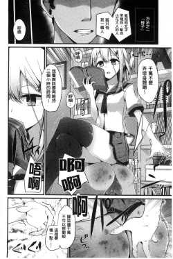 Page 56 of Ashikokism | 美腳摩擦主義