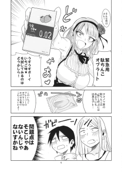 Page 10 of Dagashi Chichi 3