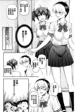 Page 32 of Kanyou Shoujo