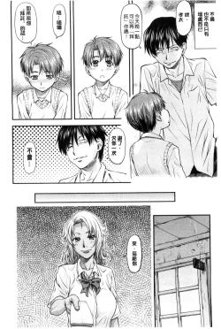 Page 8 of Kanyou Shoujo