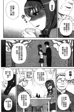 Page 123 of Otome Netoria - Maiden NeTRia | 處女通姦紀實