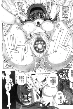 Page 153 of Otome Netoria - Maiden NeTRia | 處女通姦紀實