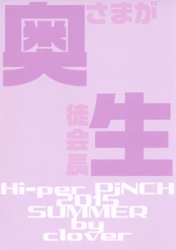 Page 30 of Kyuujitsu wa Zu~tto SEX