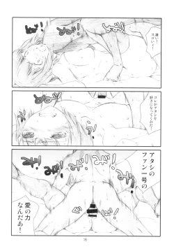 Page 18 of Kotori-san wa Kudakenai