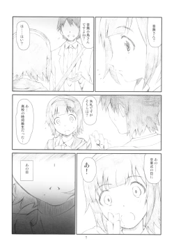 Page 7 of Kotori-san wa Kudakenai