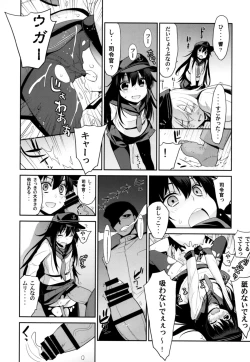 Page 16 of Ofuro Kantai Yon Akatsukichan