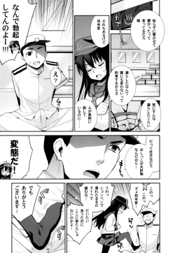 Page 7 of Ofuro Kantai Yon Akatsukichan