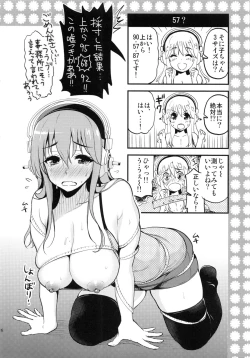 Page 15 of Super Eros! 3