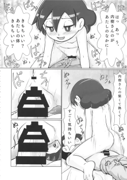 Page 31 of MAN OF ULTRA SUPER DELUX