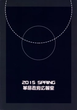 Page 134 of Sex Sphere Equinox