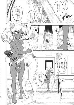 Page 95 of Sex Sphere Equinox