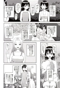 Page 139 of Watashi ga Hentai ni Natta Riyuu