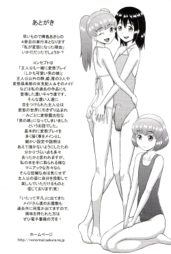 Page 227 of Watashi ga Hentai ni Natta Riyuu