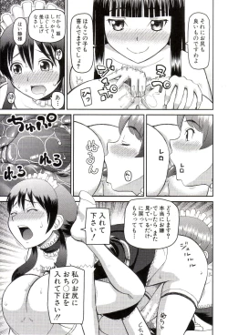 Page 60 of Watashi ga Hentai ni Natta Riyuu