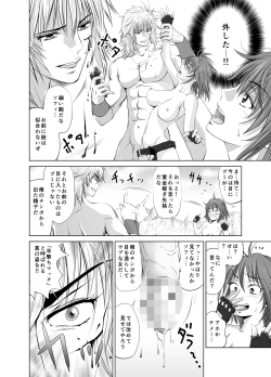 Page 18 of 早撃ちマックのビッグマグナム
