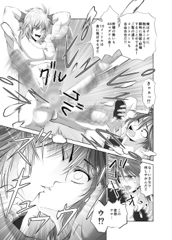 Page 19 of 早撃ちマックのビッグマグナム