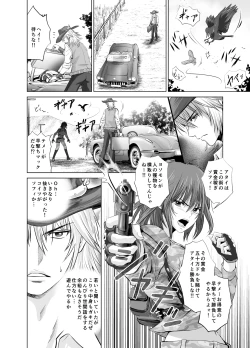 Page 8 of 早撃ちマックのビッグマグナム