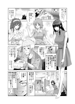 Page 1 of 脱衣麻雀～リベンジ～