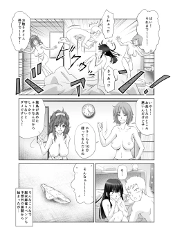 Page 31 of 脱衣麻雀～リベンジ～