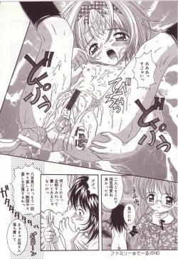 Page 100 of Dakkoshite Oniichan