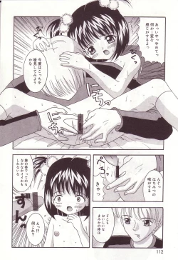 Page 112 of Dakkoshite Oniichan