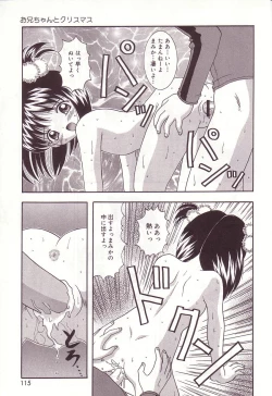 Page 115 of Dakkoshite Oniichan
