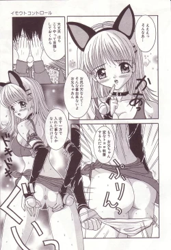Page 125 of Dakkoshite Oniichan