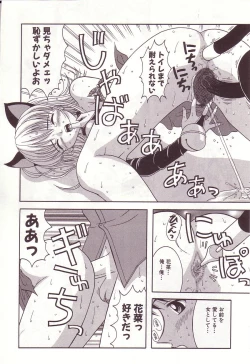 Page 130 of Dakkoshite Oniichan