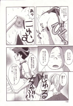 Page 154 of Dakkoshite Oniichan