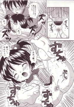 Page 16 of Dakkoshite Oniichan
