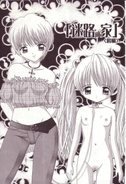 Page 20 of Dakkoshite Oniichan