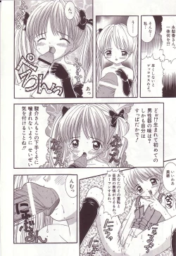 Page 25 of Dakkoshite Oniichan