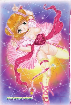 Page 2 of Dakkoshite Oniichan