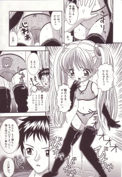 Page 38 of Dakkoshite Oniichan