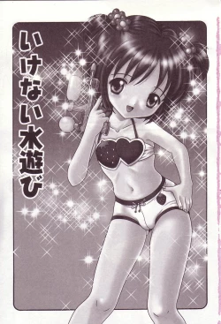 Page 4 of Dakkoshite Oniichan