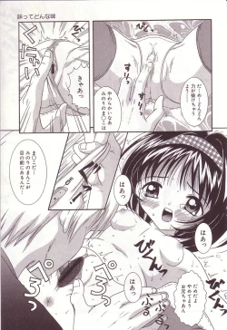 Page 58 of Dakkoshite Oniichan