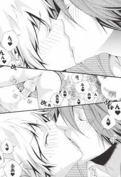 Page 17 of LOVE らぷれす