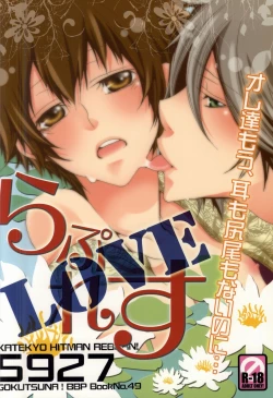 Page 31 of LOVE らぷれす