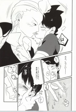 Page 14 of Ore no Shitsuji Desho! ?