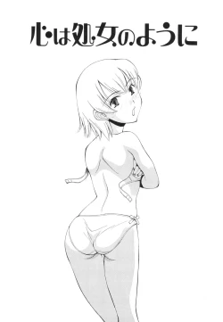 Page 104 of Renai Kagaku Jikken - A Scientific Experiment for Love