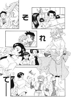 Page 14 of Renai Kagaku Jikken - A Scientific Experiment for Love