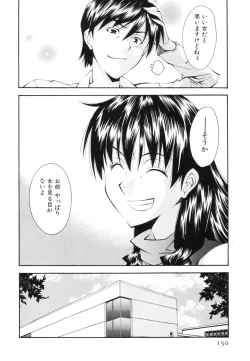 Page 153 of Renai Kagaku Jikken - A Scientific Experiment for Love