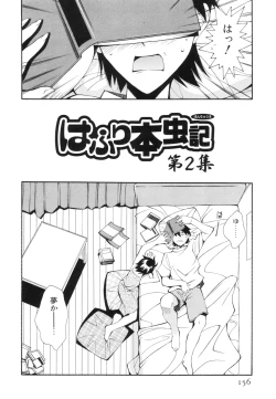 Page 159 of Renai Kagaku Jikken - A Scientific Experiment for Love