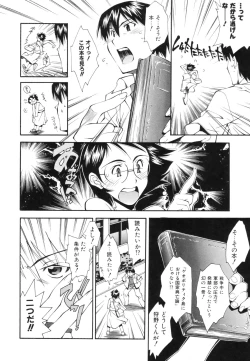 Page 181 of Renai Kagaku Jikken - A Scientific Experiment for Love