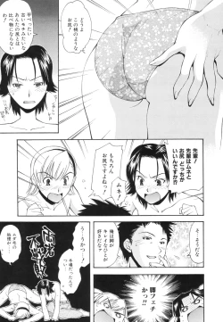 Page 32 of Renai Kagaku Jikken - A Scientific Experiment for Love