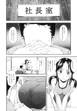 Page 43 of Renai Kagaku Jikken - A Scientific Experiment for Love
