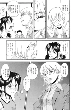 Page 46 of Renai Kagaku Jikken - A Scientific Experiment for Love