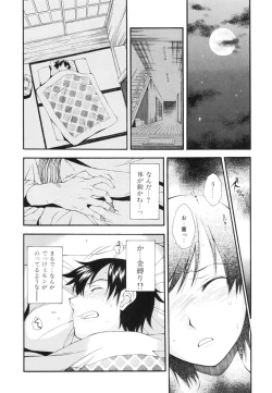 Page 63 of Renai Kagaku Jikken - A Scientific Experiment for Love