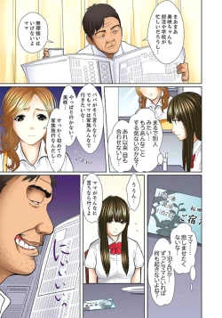Page 123 of Gifu to Ani kara Muriyari, Oku made... Ch. 1-15